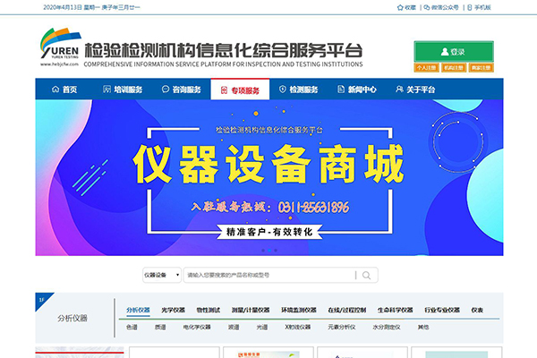 实验室仪器设备 实验室仪器设备