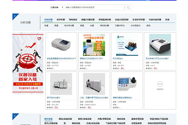 实验室仪器设备 实验室仪器设备