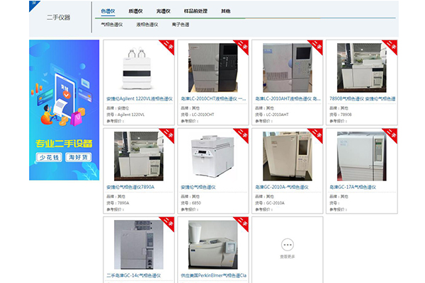 实验室仪器设备 实验室仪器设备