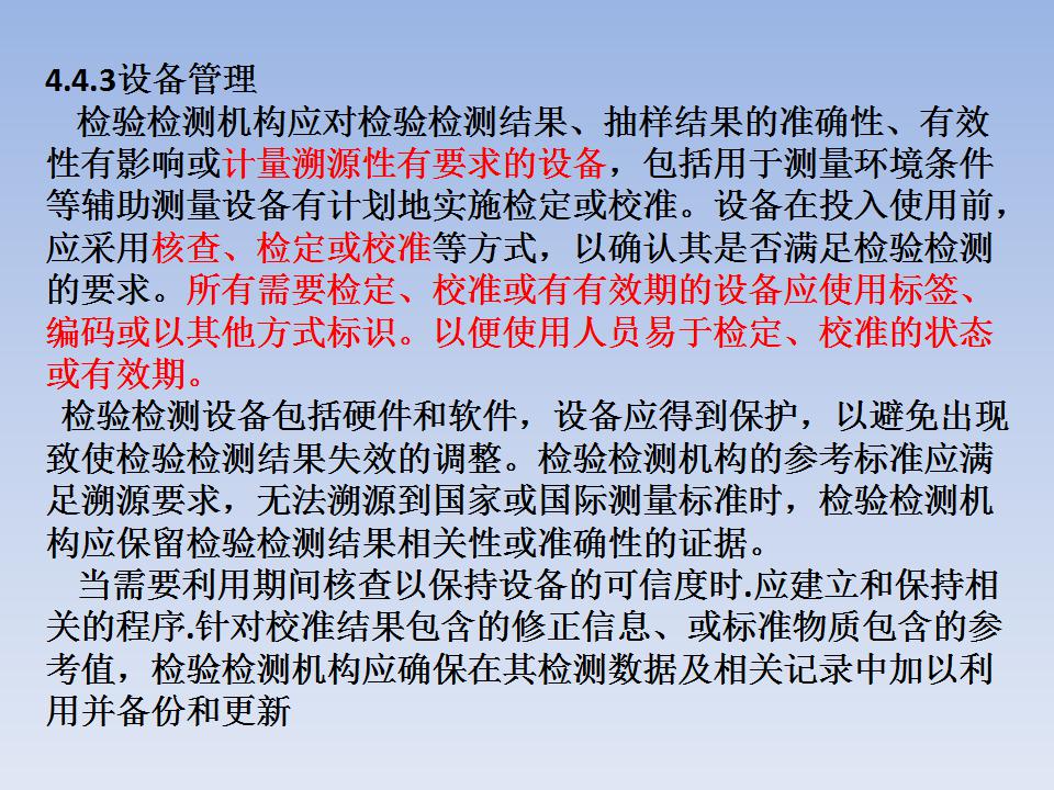 量值溯源_03.jpg