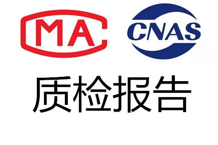 CNAS CNAS