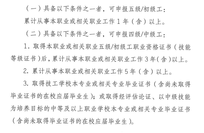 关于组织 水质化验分析人员职业能力培训的通知