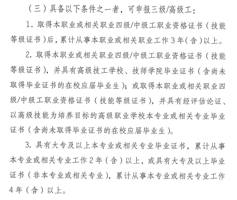 关于组织 水质化验分析人员职业能力培训的通知