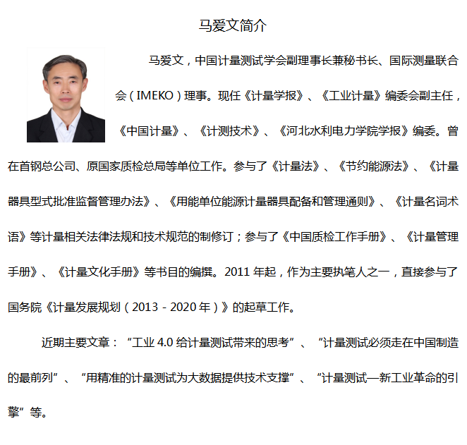 关于举办计量历史文化讲座的通知
