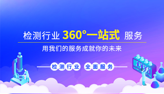 实验室标准物质
