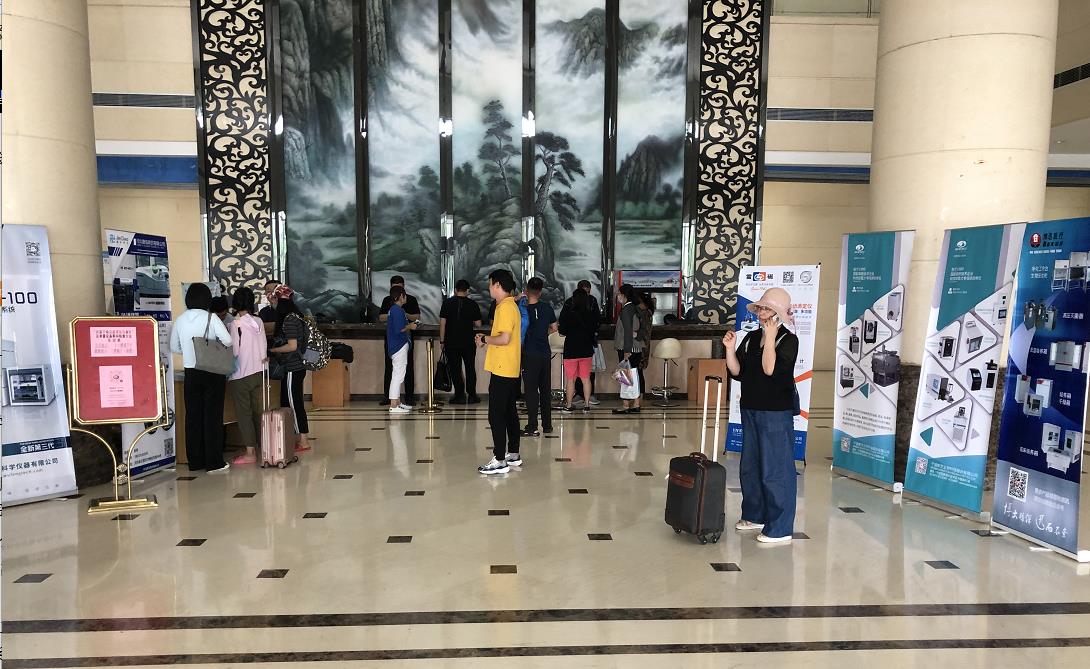 第一期：实验室仪器设备展销会